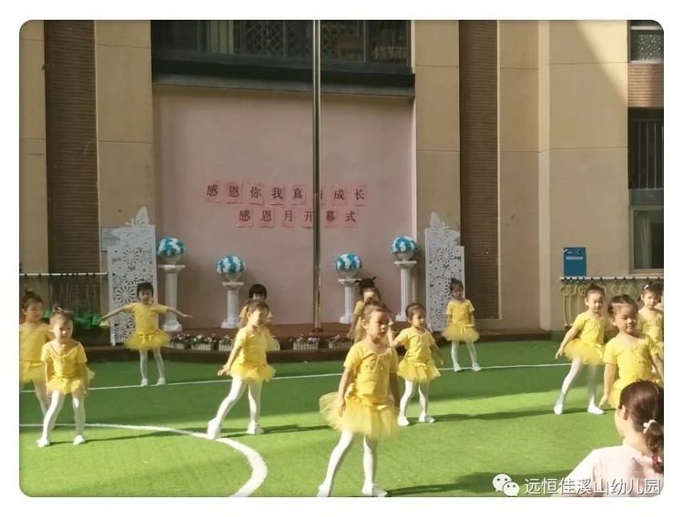 “感恩有你，真情成長(zhǎng)”——溪山幼兒園感恩月活動(dòng)閉幕啦