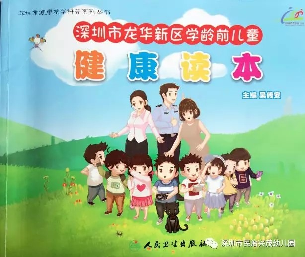 有一種力量，因孩子的健康而凝結(jié)———記廣東省韶關(guān)市曲江區(qū)健康工作領(lǐng)導(dǎo)小組來(lái)園交流活動(dòng)