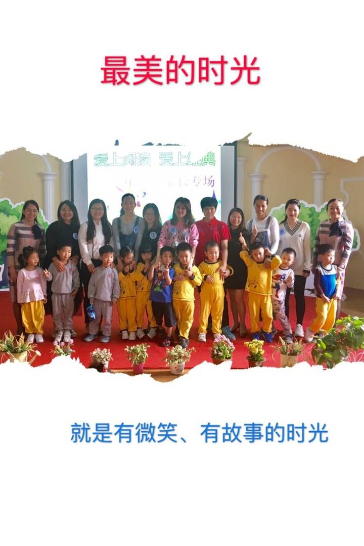 愛上閱讀?愛上經(jīng)典——公明二幼閱讀月系列活動(dòng)之中、大班家長(zhǎng)講故事比賽
