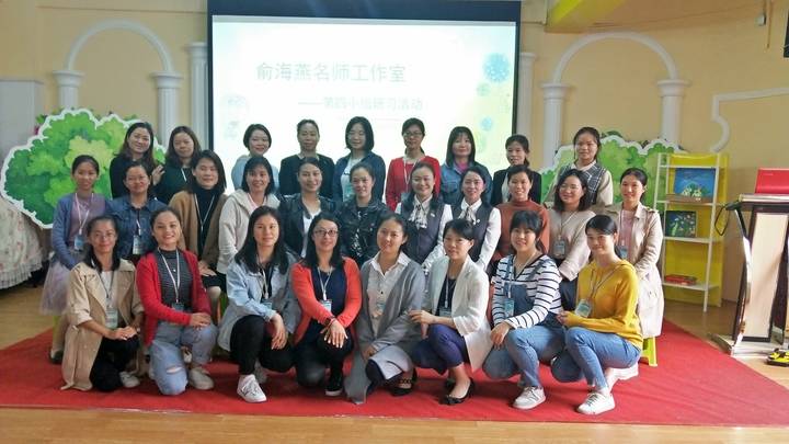 “富”個(gè)性，“樂(lè)”童年 | 記公明第二幼兒園接待俞海燕名師工作室第四小組研習(xí)活動(dòng)