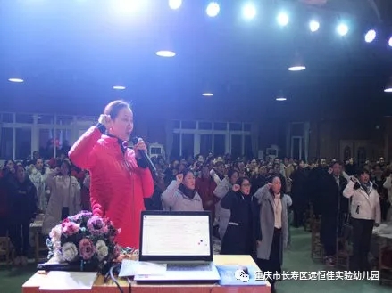 依法執(zhí)教，做有溫度的幼教人”——遠(yuǎn)恒佳長(zhǎng)壽片區(qū)幼兒園師德師風(fēng)專(zhuān)題培訓(xùn)活動(dòng)