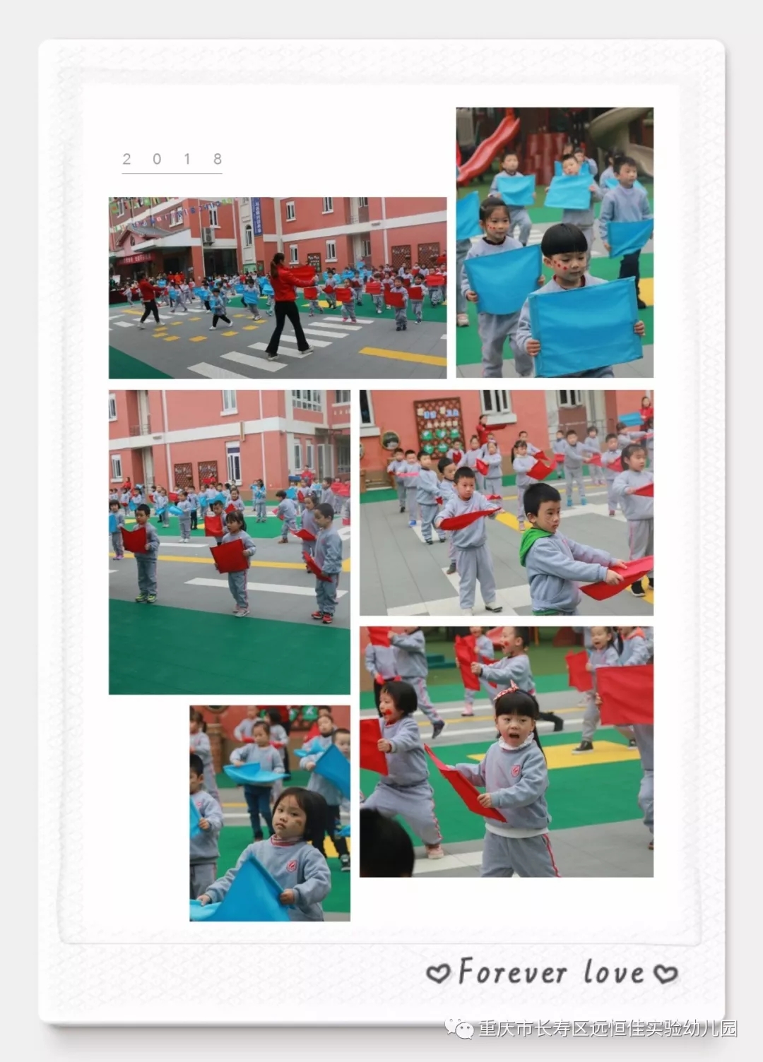 “活力飛揚(yáng)，快樂(lè)早操”---遠(yuǎn)恒佳實(shí)驗(yàn)幼兒園早操展示活動(dòng)