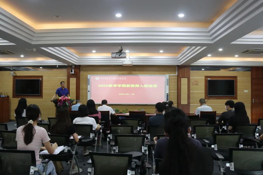 新教師培訓(xùn)|樹形象、明規(guī)定、研教學(xué)——內(nèi)容豐富的培訓(xùn)助新教師順利履職