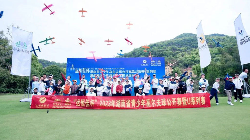 奮楫者進丨“遠恒佳杯”2023年湖南省高爾夫球U系列賽首站圓滿結(jié)束！