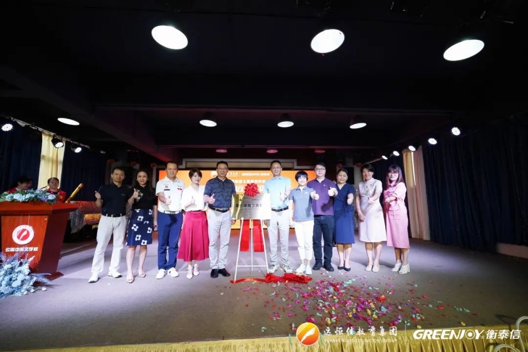 高球Heng遠，育見未來 |遠恒佳教育&衡泰信科技戰(zhàn)略合作簽約儀式暨青少年高爾夫基地揭牌儀式圓滿結(jié)束